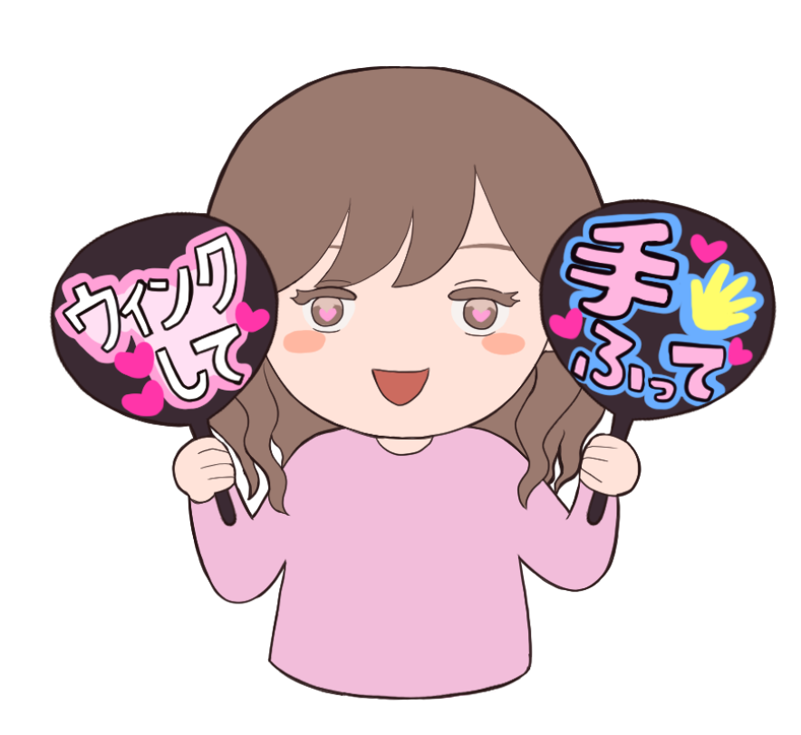 うちわを持ったジャニオタ ジャニーズオタク の女の子のイラスト いらすとテイクアウト
