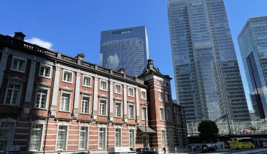 赤レンガ丸の内駅舎（東京ステーションホテル）と八重洲の新しい高層ビル