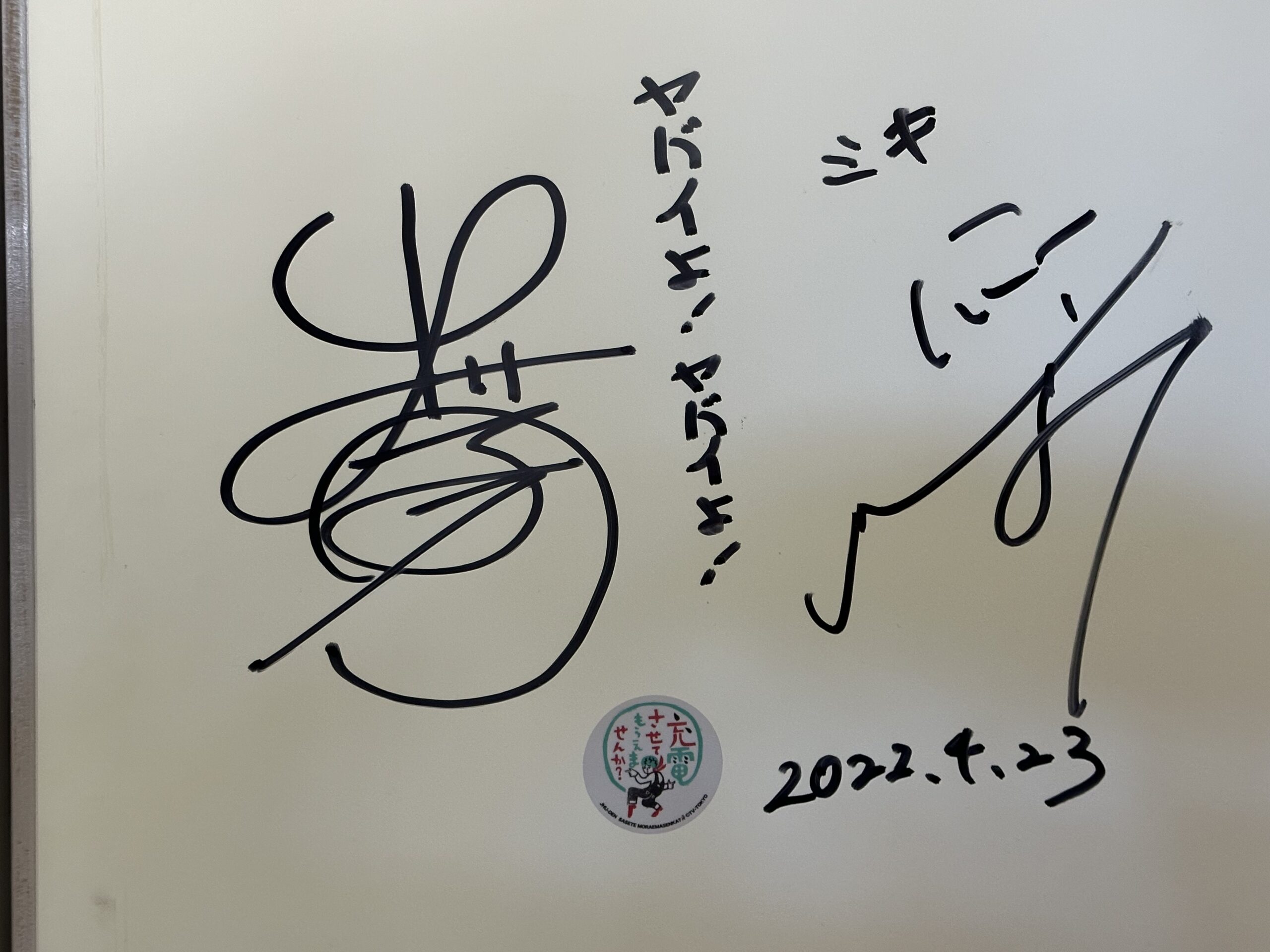 出川哲朗さん直筆サイン色紙。人気お笑い芸人 出川哲朗さん直筆サイン色紙。人気お笑い芸人