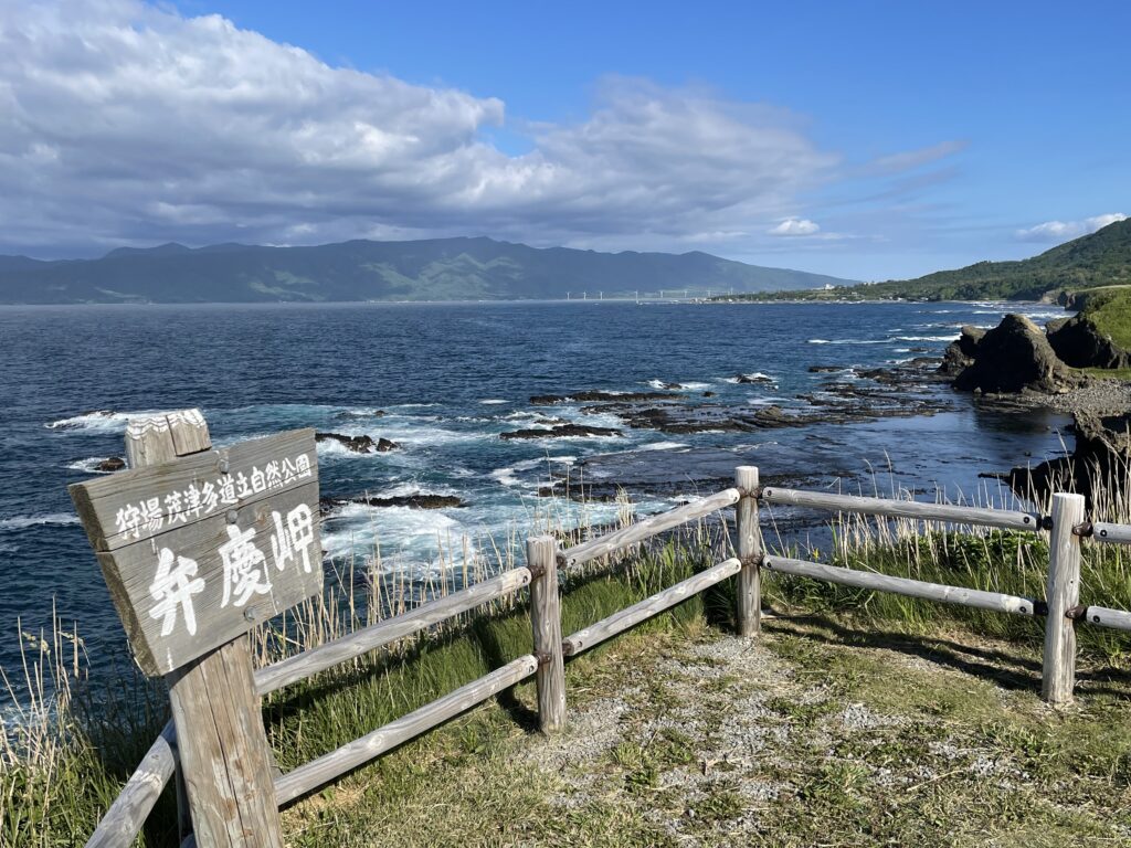 弁慶岬（北海道）