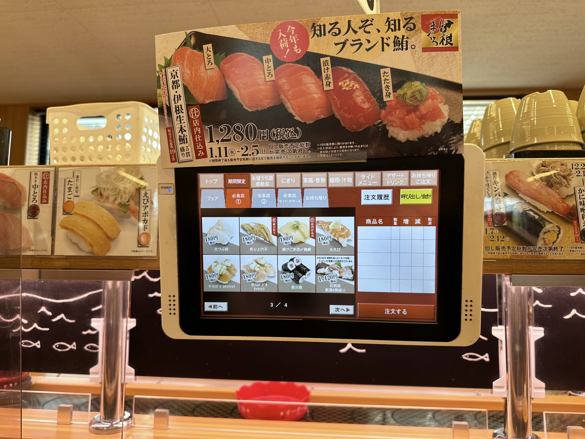 スシローの店内の写真 | フリー写真テイクアウト