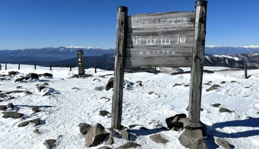 霧ヶ峰最高峰・車山山頂の標識の写真