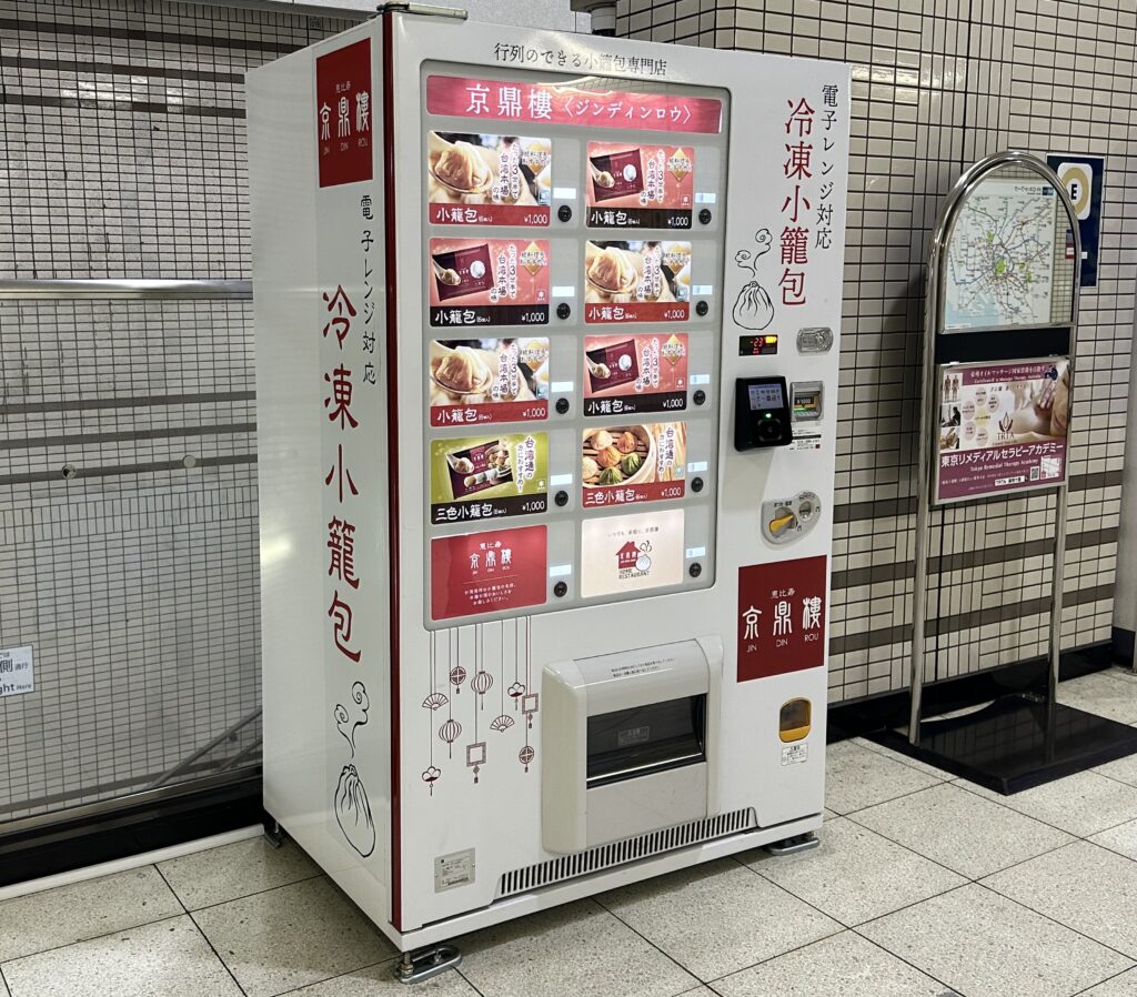 冷凍小籠包の自動販売機