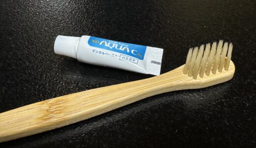 竹製の歯ブラシの写真