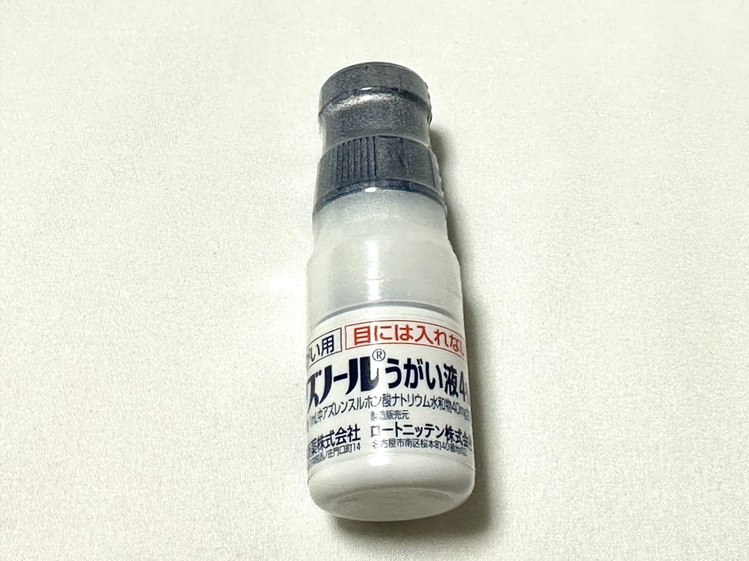 アズノールうがい液4%の写真 | フリー写真テイクアウト