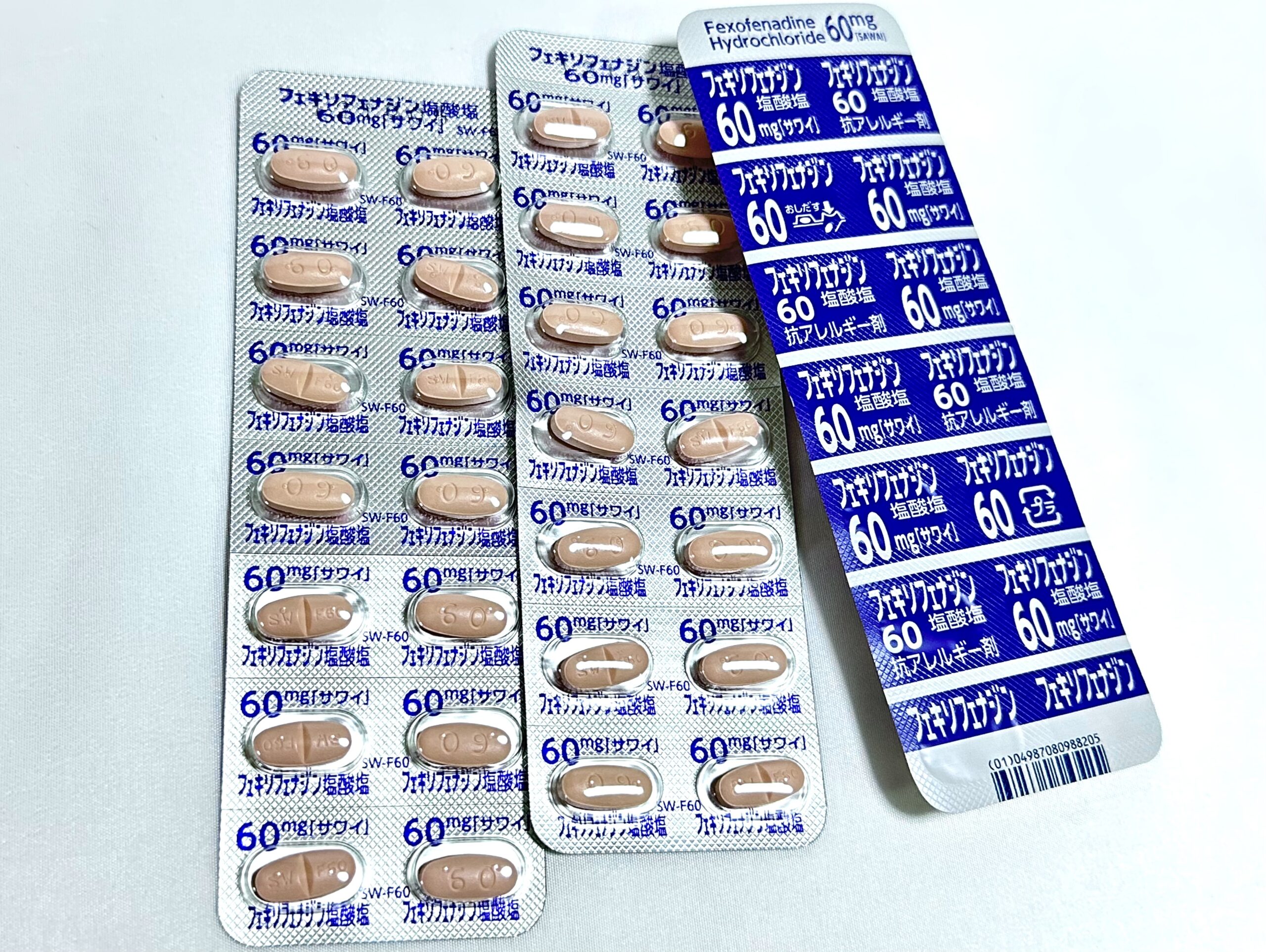 ジピロンナトリウム アディフェニン塩酸塩 プロメタジン塩酸塩 Prati Donaduzzi 用インサート