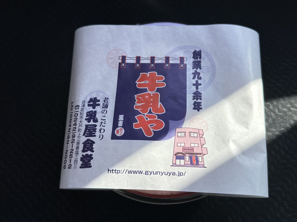 会津ソースカツ丼（牛乳屋食堂）