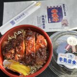 会津ソースカツ丼（芦ノ牧温泉駅の牛乳屋食堂）