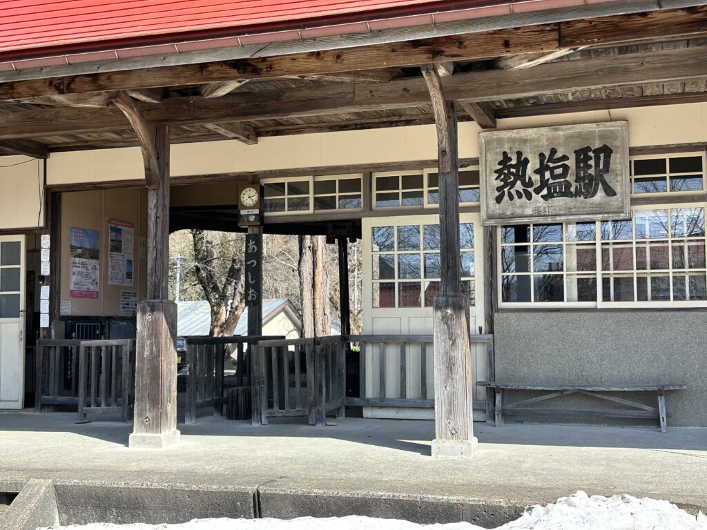 日中線記念館(旧国鉄熱塩駅舎)