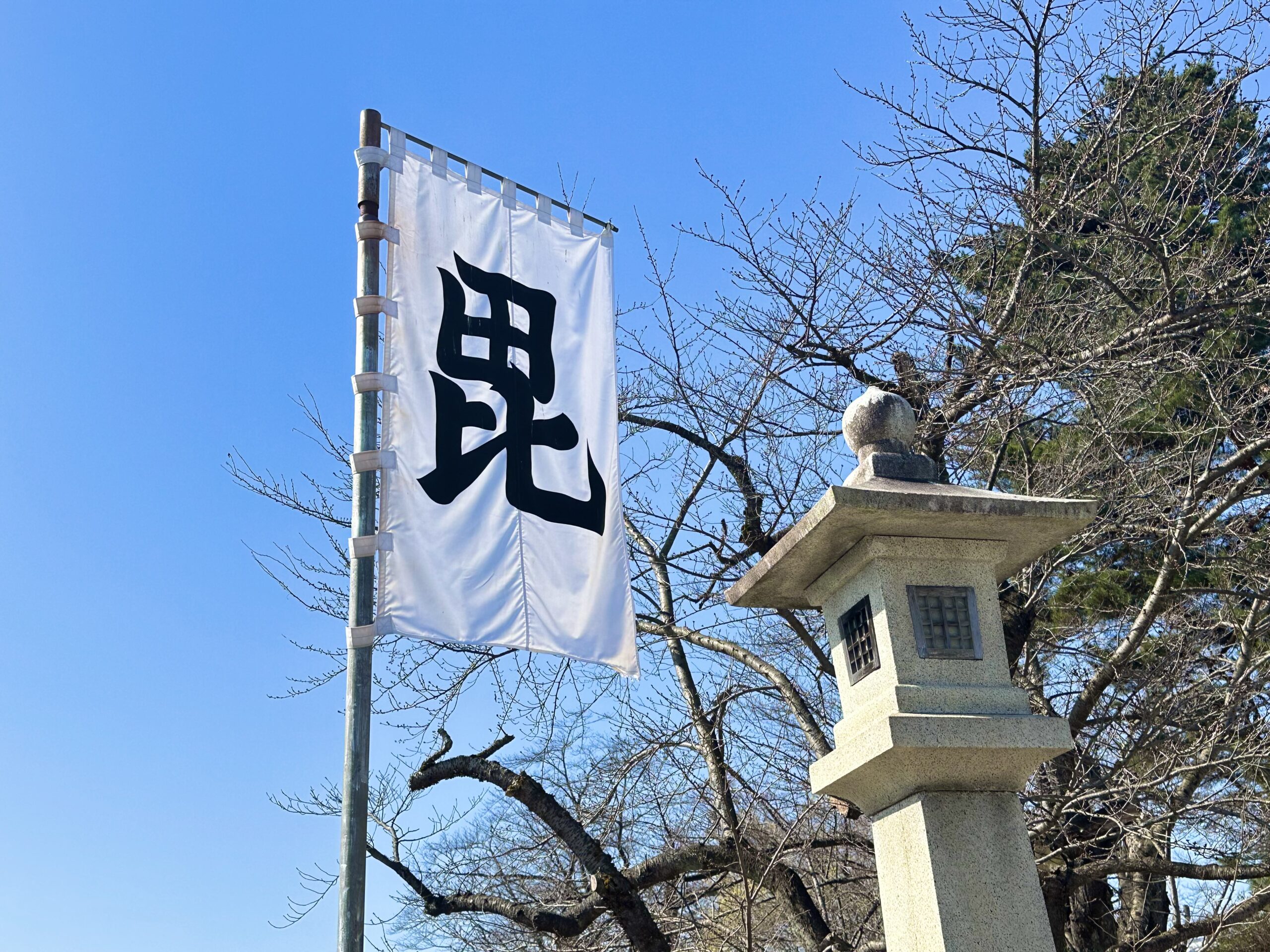 「毘」の旗印 | フリー写真テイクアウト