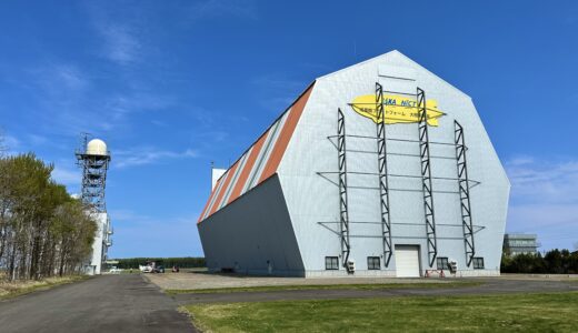 大樹航空宇宙実験場のJAXA格納庫と大気球指令管制棟