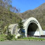 野塚トンネル