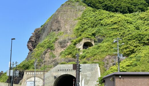 キナウシトンネル