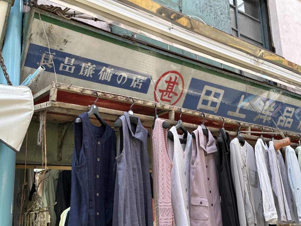 古い昭和な洋品店