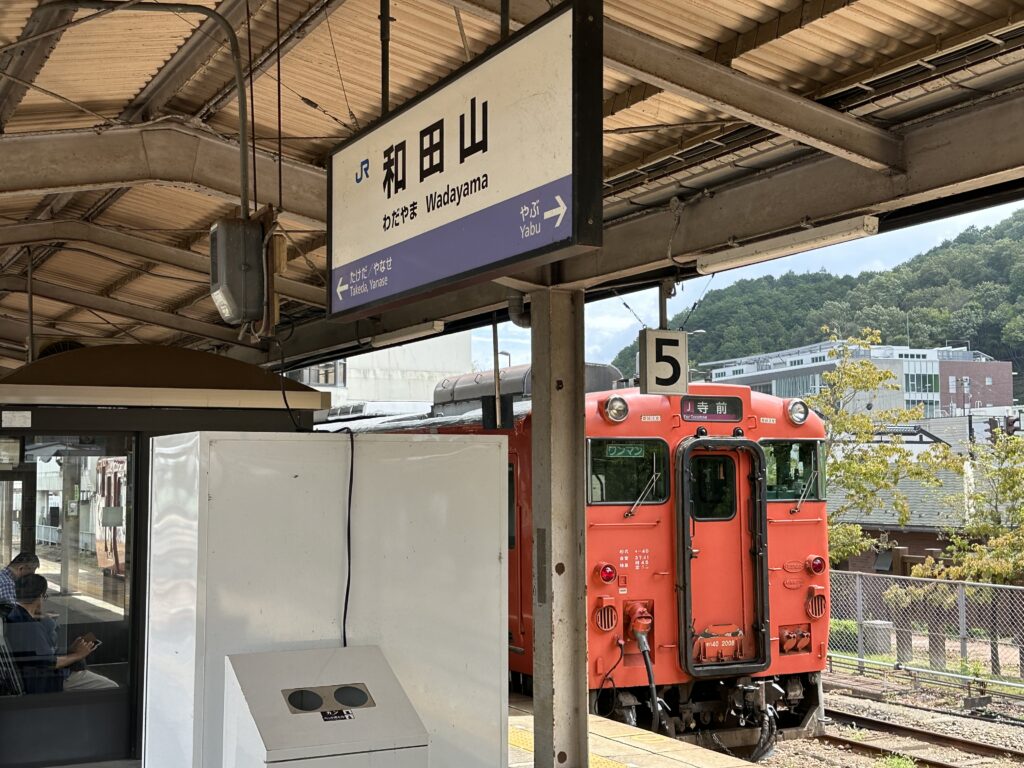 播但線のキハ40と和田山駅の駅名板