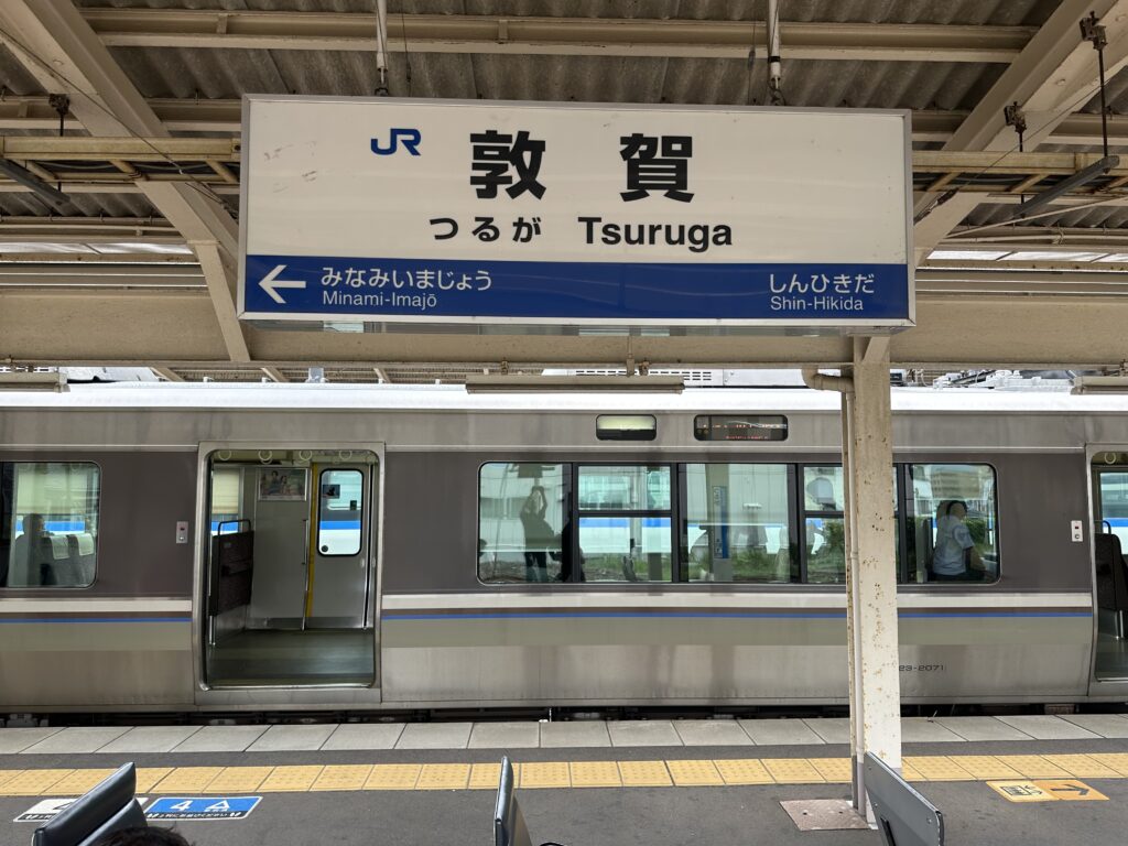 鶴賀駅の駅名板