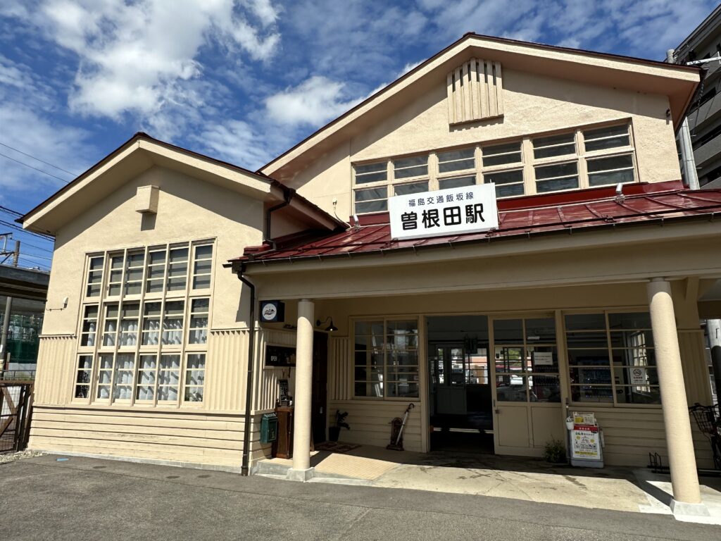 曽根田駅舎と伏見珈琲店