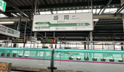 盛岡駅の駅名標