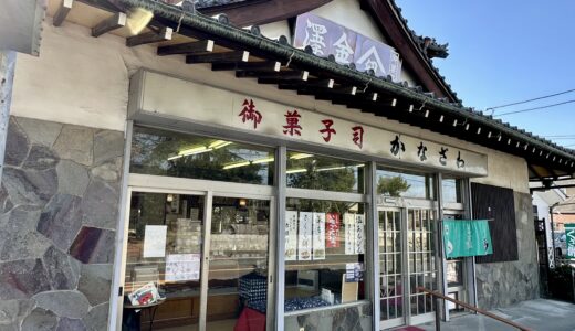 金沢製菓店（行田市）
