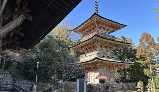 吉見観音安楽寺の三重塔