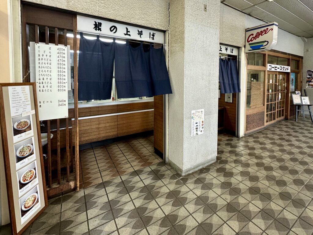 根の上そば（中津川駅）