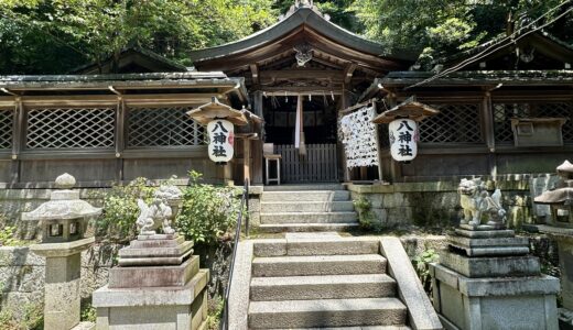 八神社