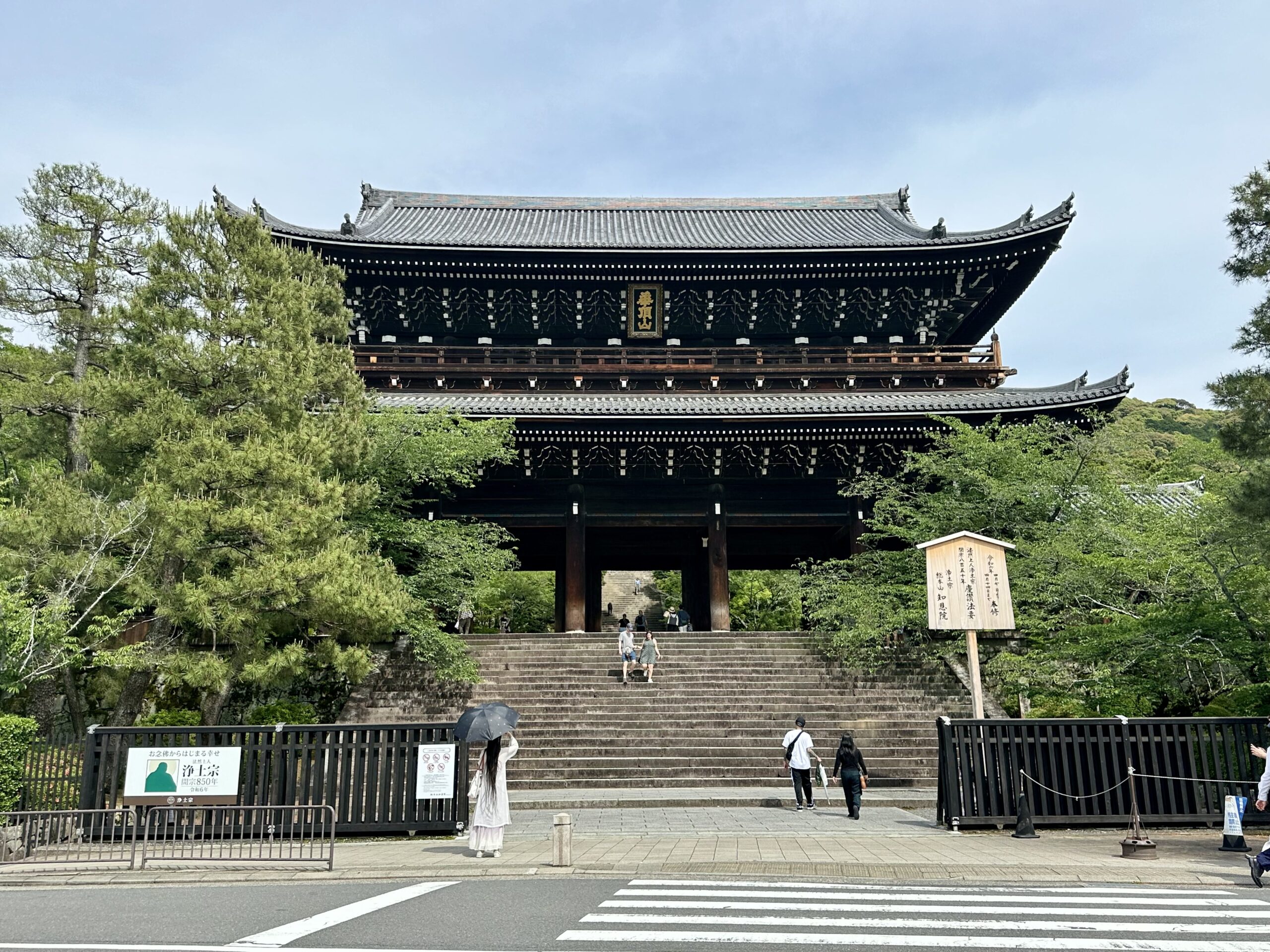 知恩院の三門 | フリー写真テイクアウト