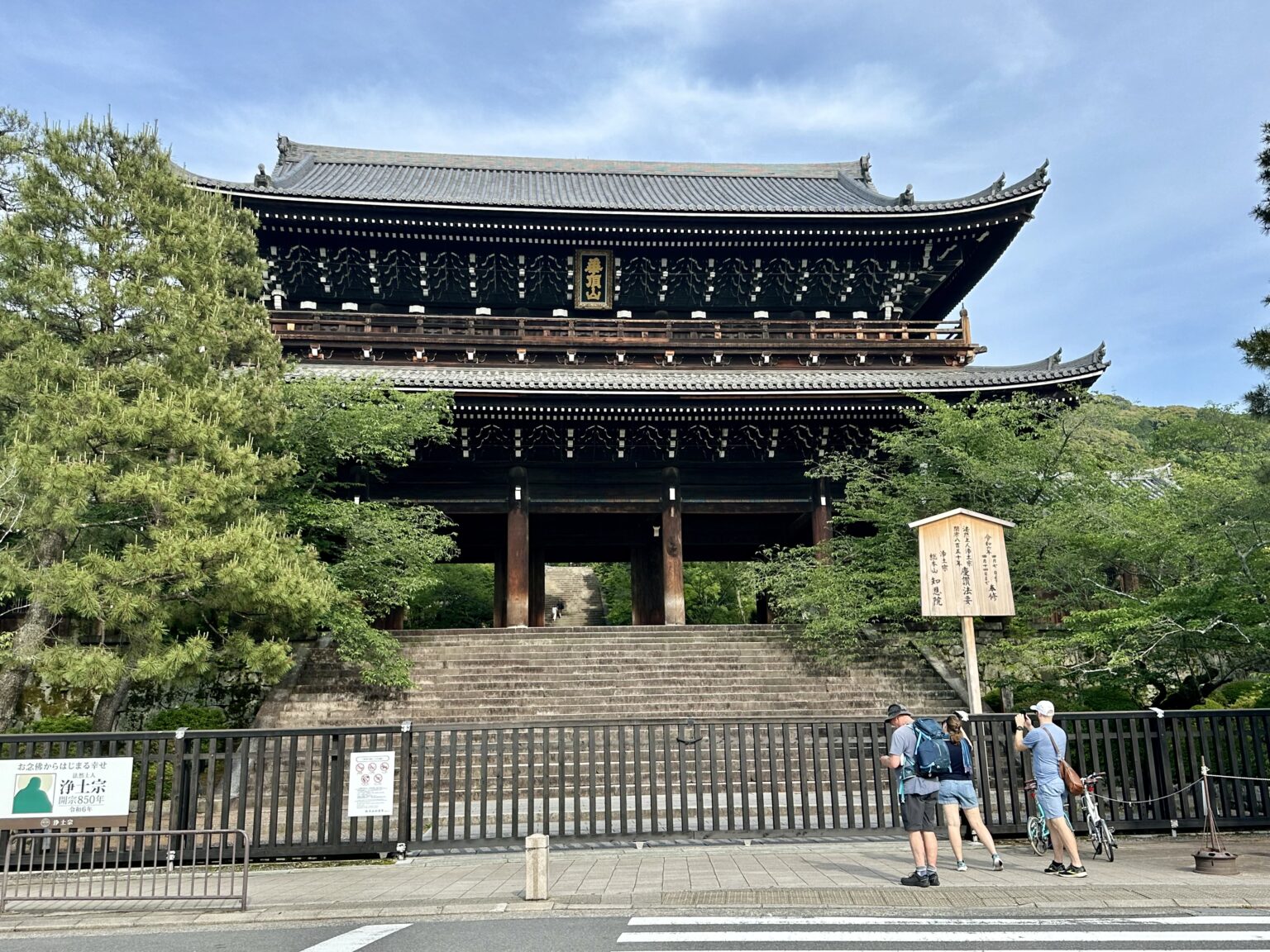 知恩院の三門 | フリー写真テイクアウト