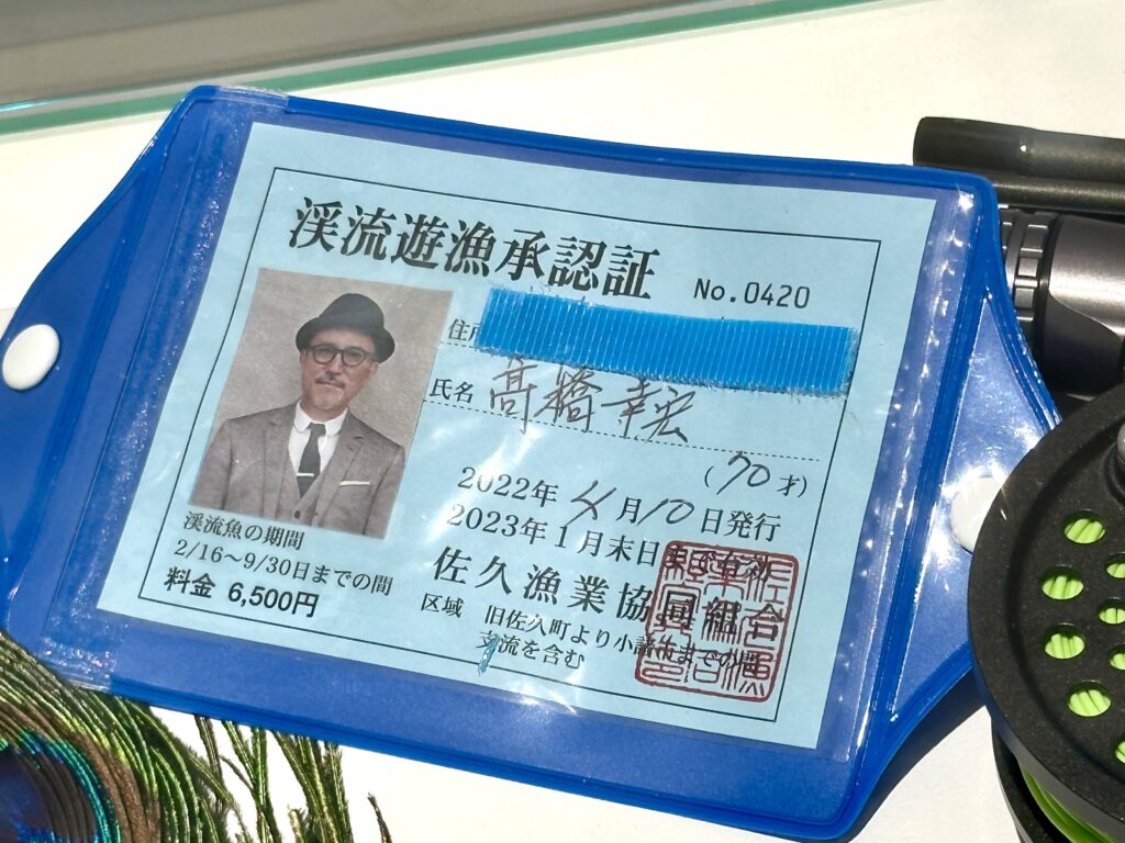 高橋幸宏