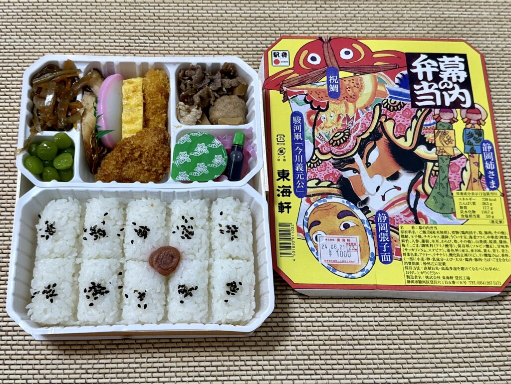 幕の内弁当（東海軒）