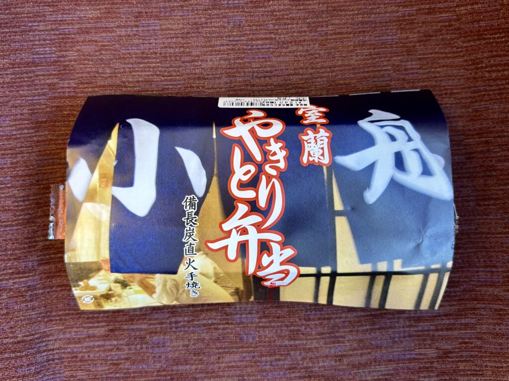 室蘭やきとり弁当