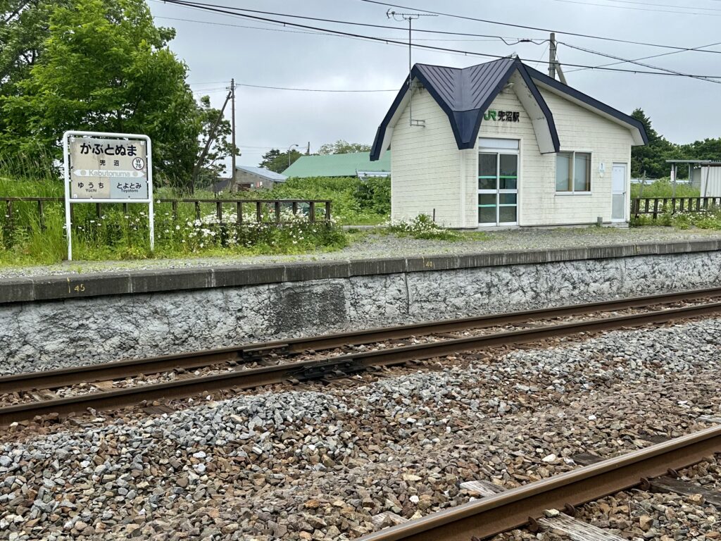 兜沼駅の駅舎と駅名標