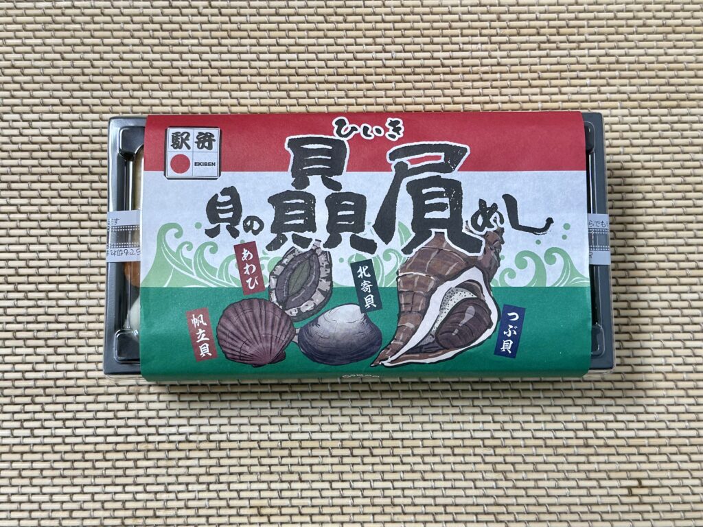 貝の贔屓めし（函館みかど）