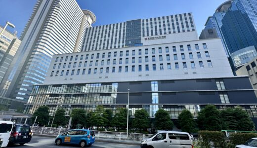 東京医科大学病院