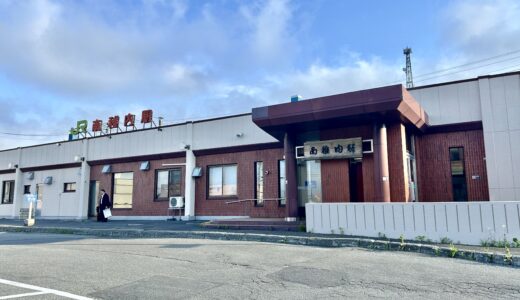 南稚内駅の駅舎と駅名板