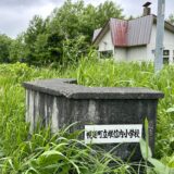 雄信内小学校の跡地