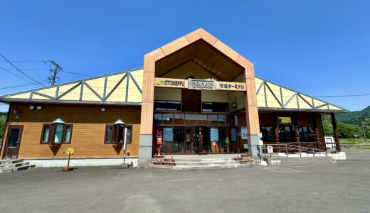 音威子府駅の駅舎