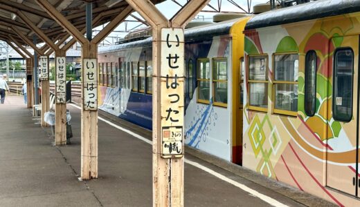 伊勢治田駅