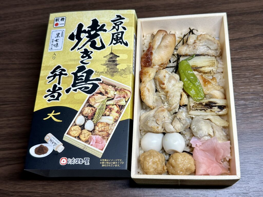 京風焼き鳥弁当（淡路屋）