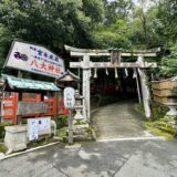 八大神社の鳥居