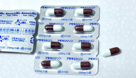 アモキシシリンカプセル250mg