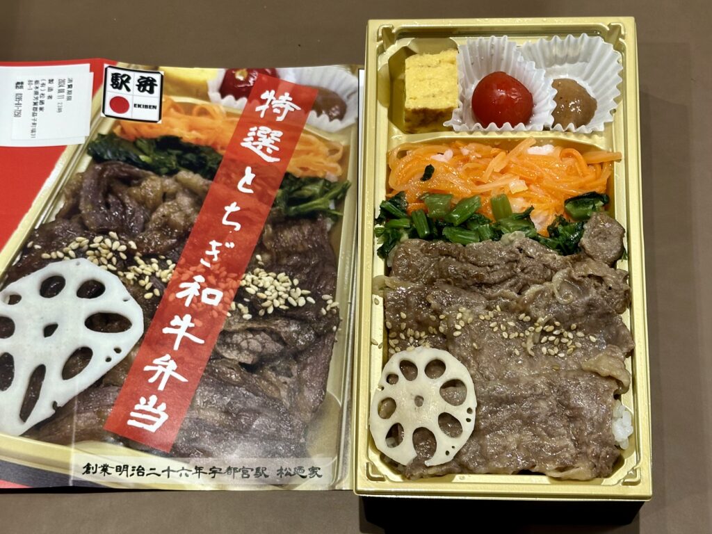 特選とちぎ和牛弁当（松廼家）