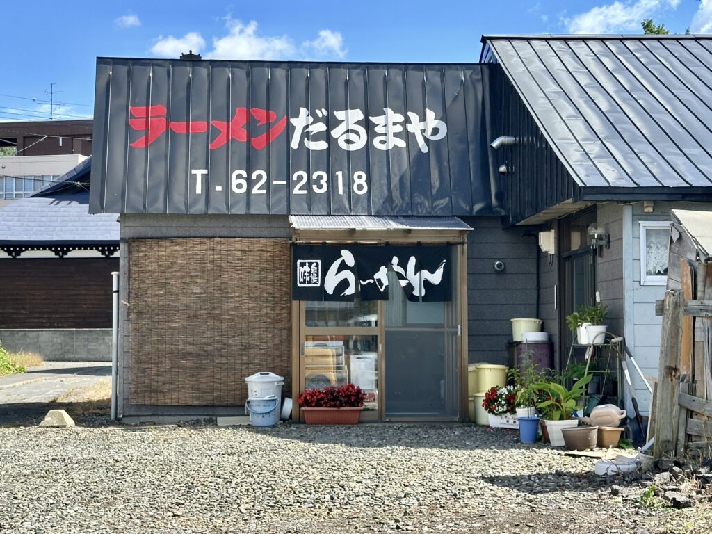 ラーメンだるまや（上砂川）