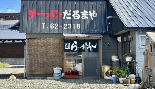 ラーメンだるまや（上砂川）