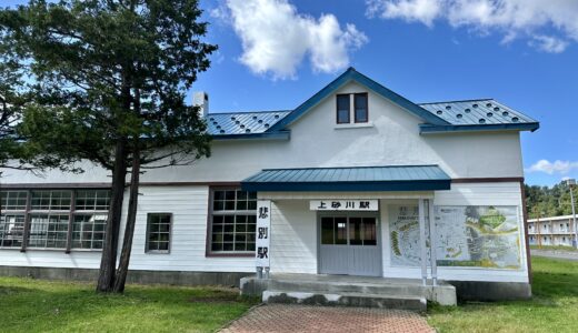 上砂川駅（悲別駅）