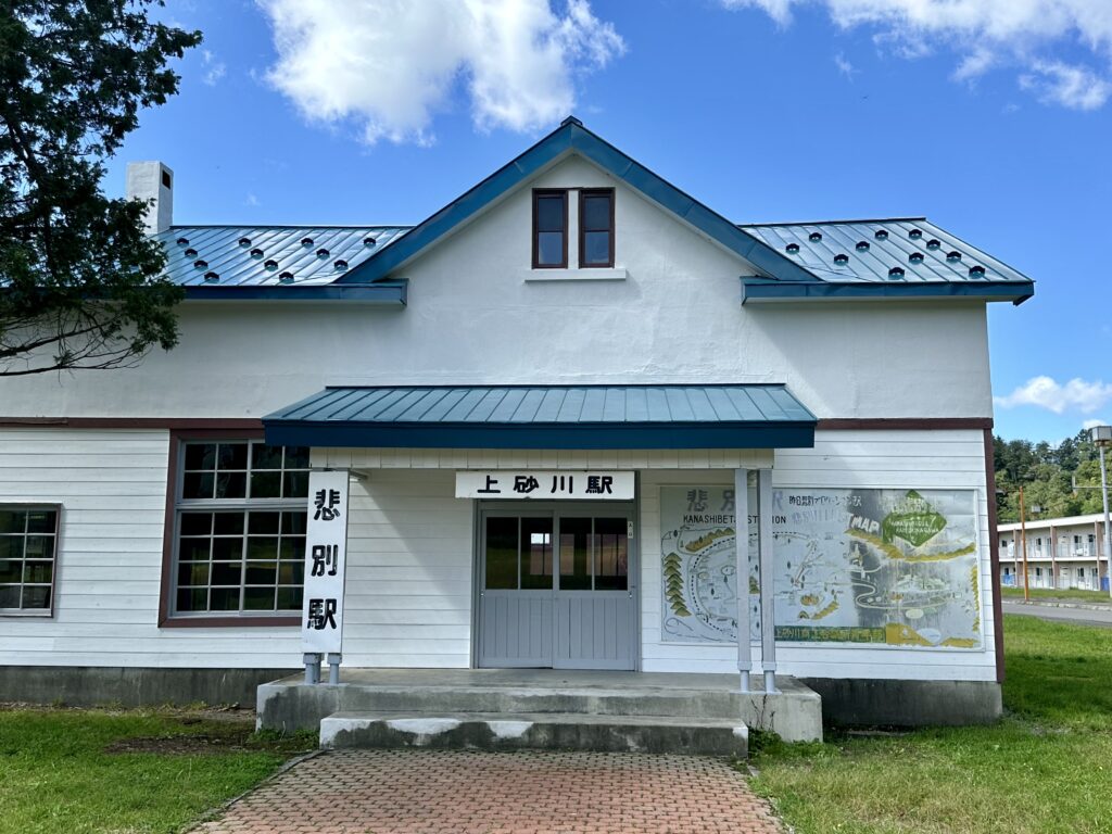 上砂川駅（悲別駅）