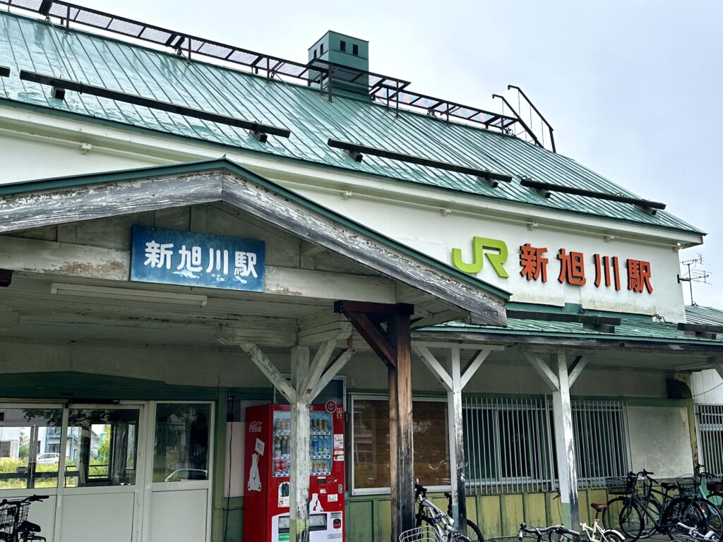 新旭川駅の駅舎