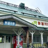 新旭川駅の駅舎