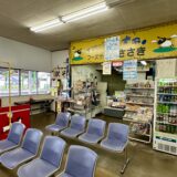 士別のフードサービスささき売店