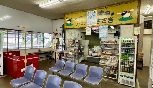 士別のフードサービスささき売店